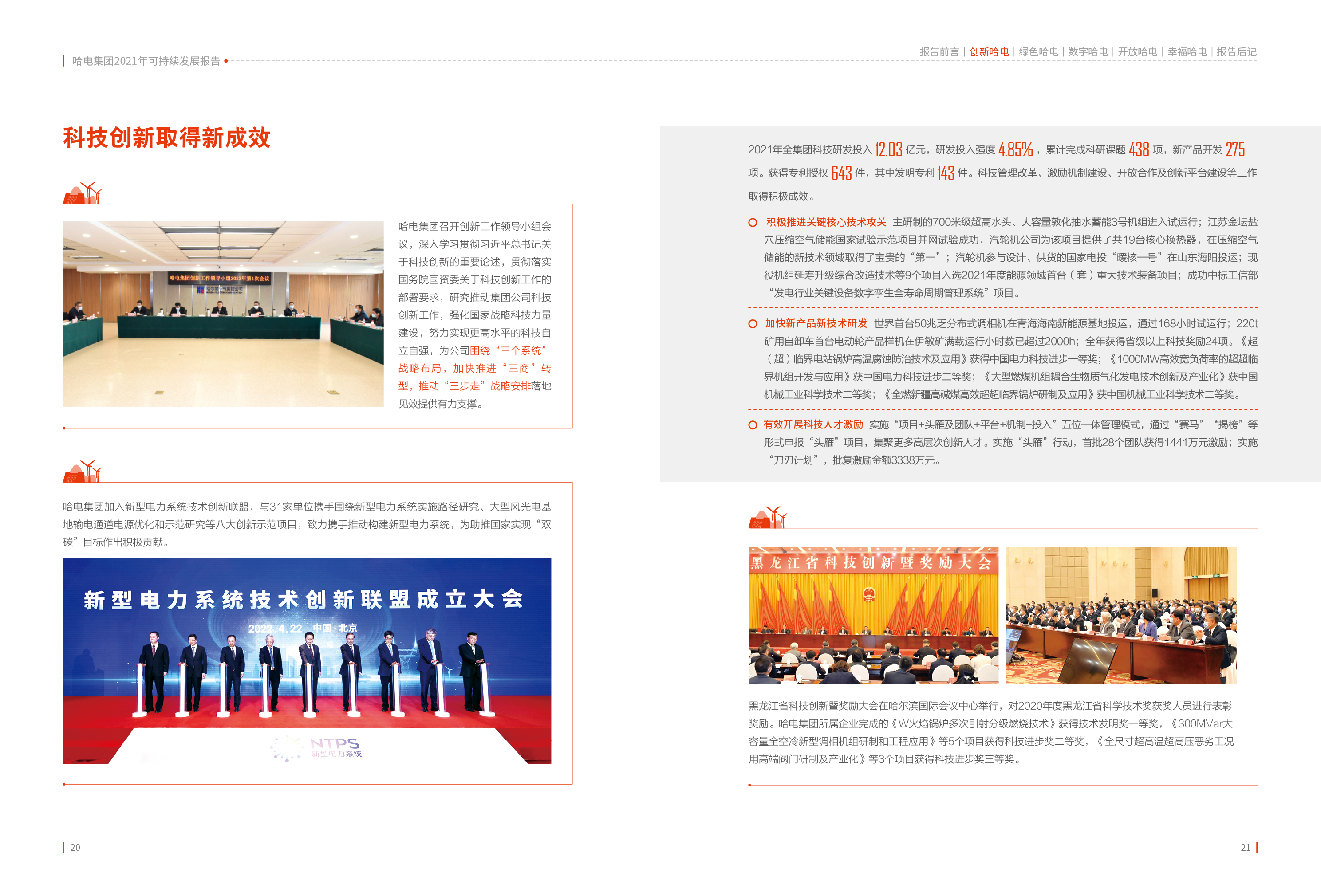 尊龙凯时·(中国集团)官方网站