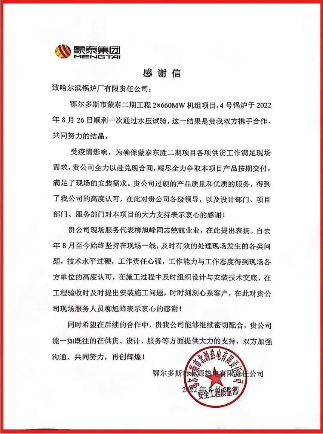 尊龙凯时·(中国集团)官方网站