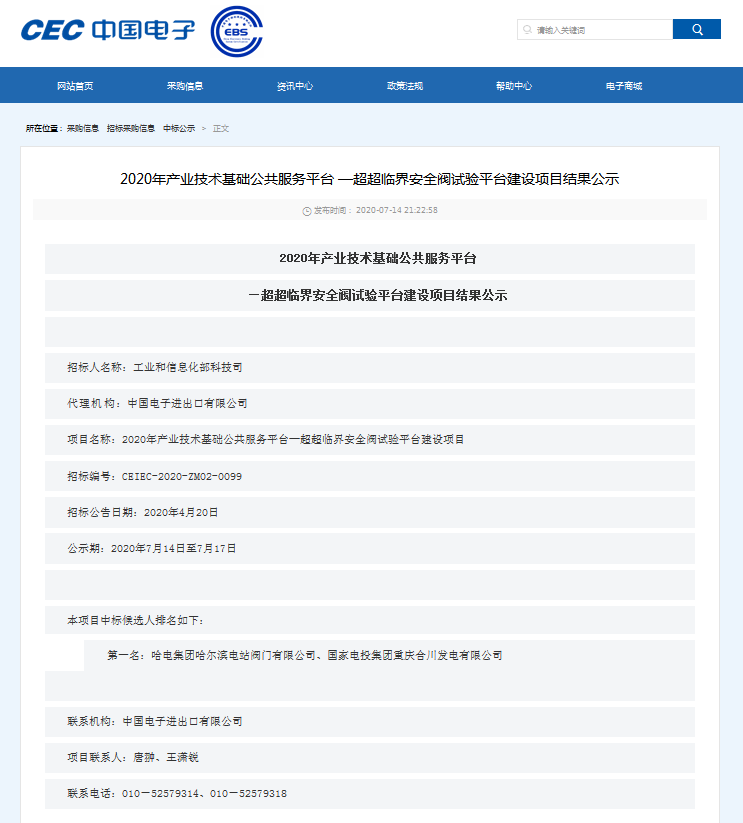 尊龙凯时·(中国集团)官方网站