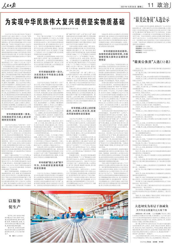 尊龙凯时·(中国集团)官方网站