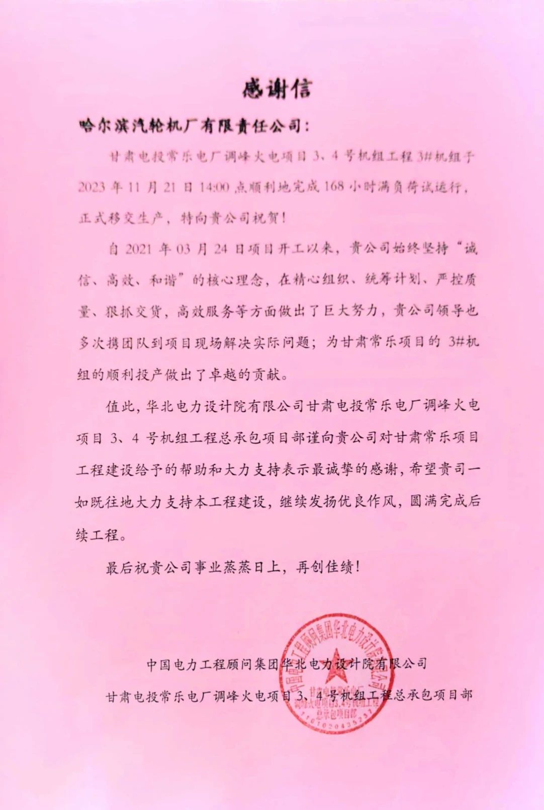 尊龙凯时·(中国集团)官方网站