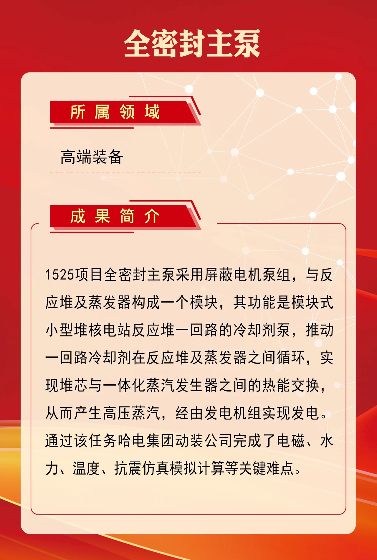 尊龙凯时·(中国集团)官方网站