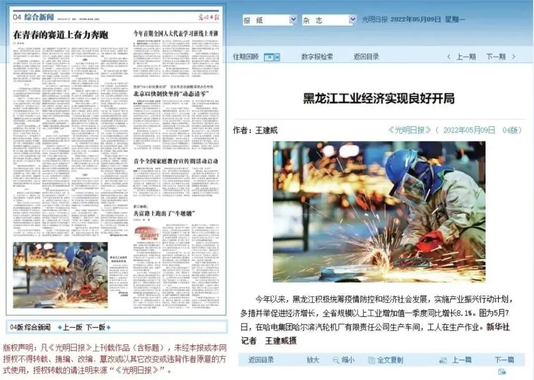 尊龙凯时·(中国集团)官方网站