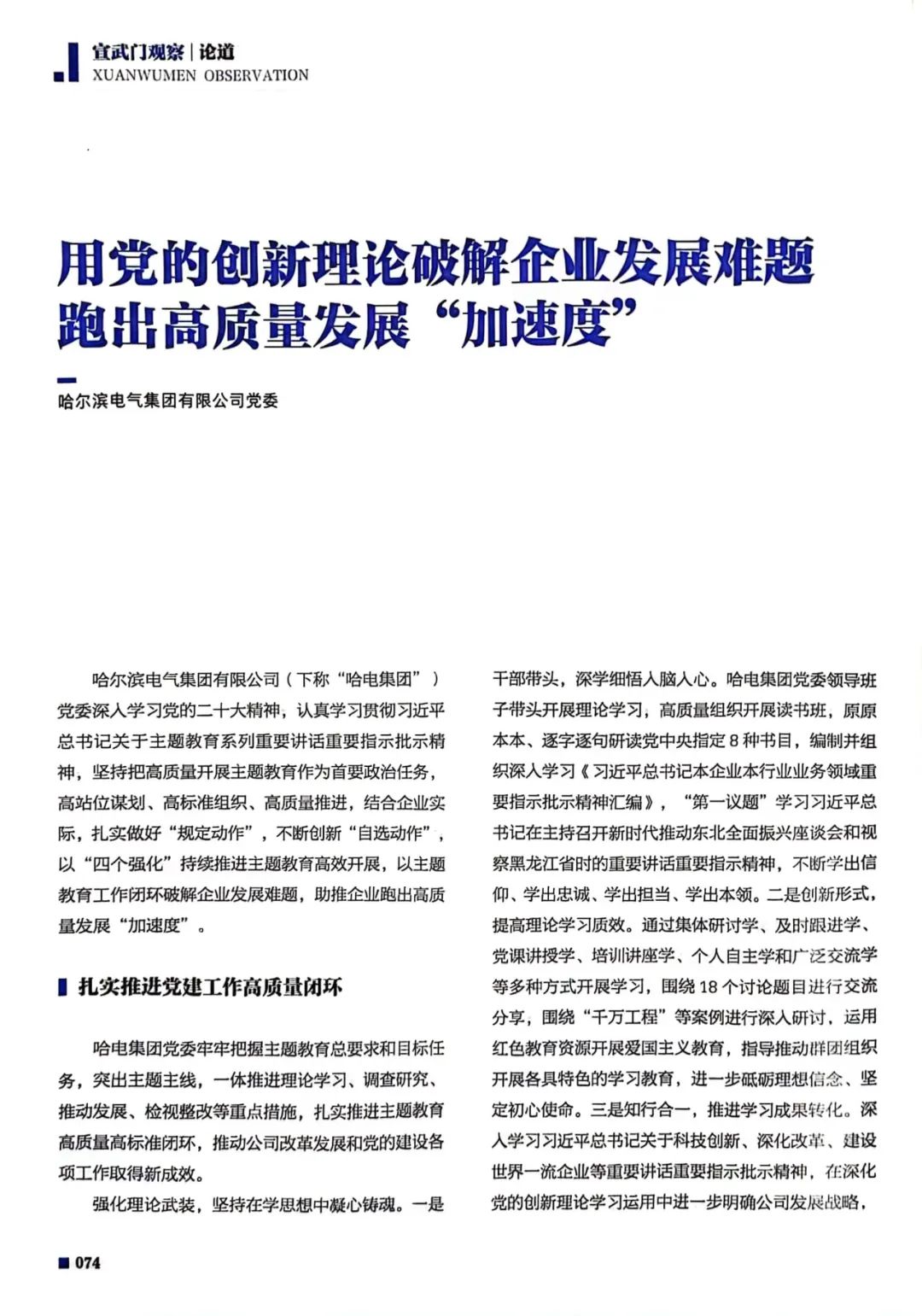 尊龙凯时·(中国集团)官方网站