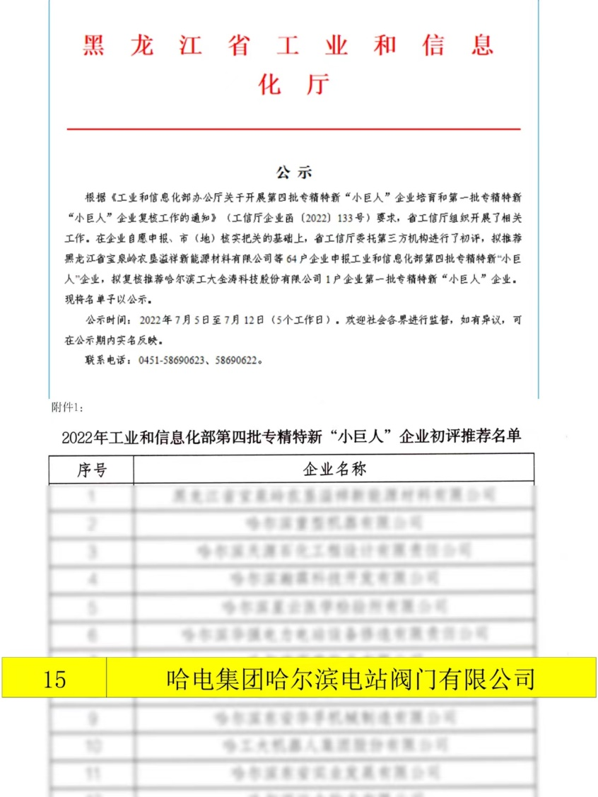 尊龙凯时·(中国集团)官方网站