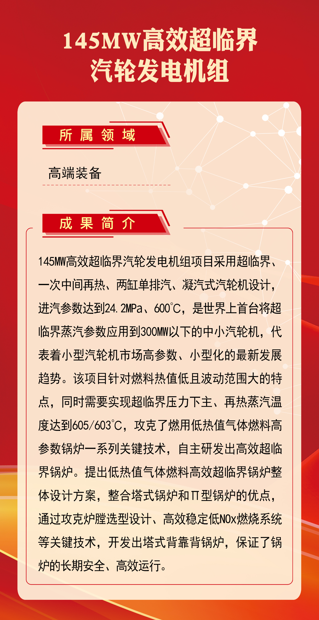 尊龙凯时·(中国集团)官方网站