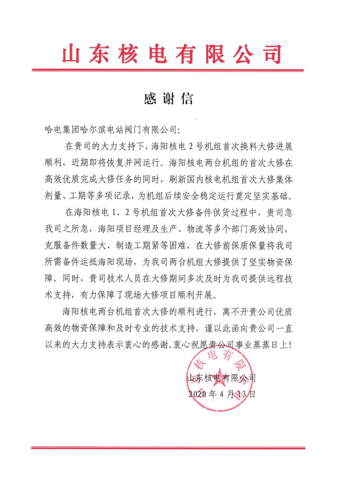 尊龙凯时·(中国集团)官方网站