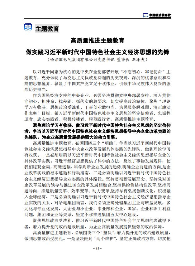 尊龙凯时·(中国集团)官方网站