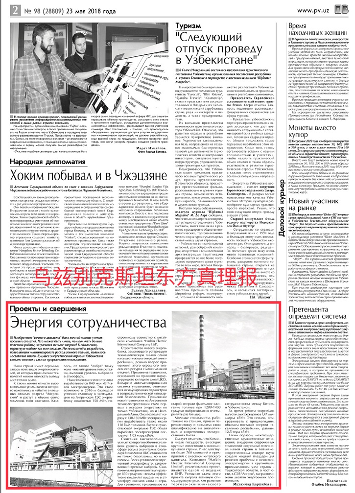 尊龙凯时·(中国集团)官方网站