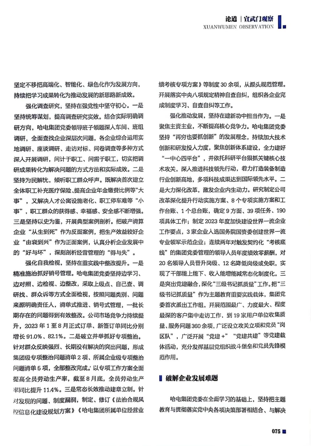 尊龙凯时·(中国集团)官方网站