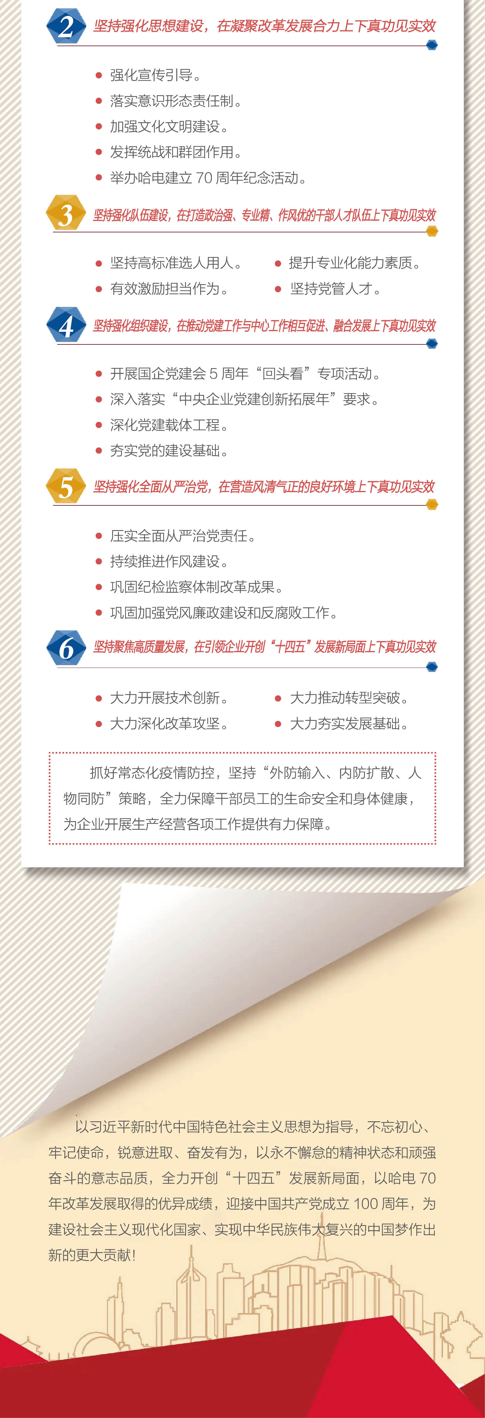尊龙凯时·(中国集团)官方网站