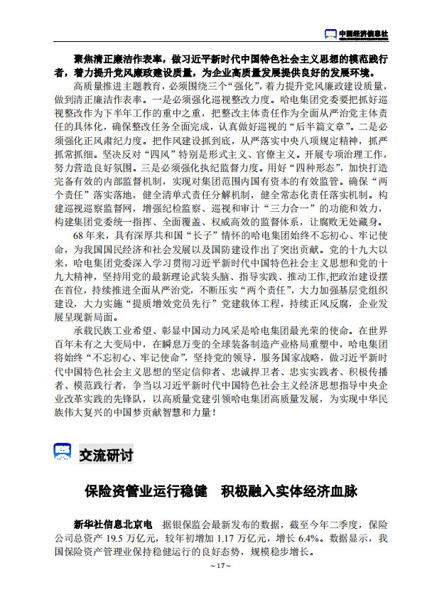 尊龙凯时·(中国集团)官方网站