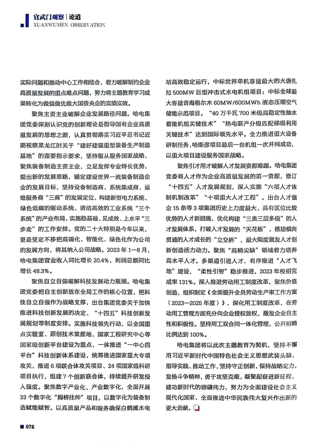 尊龙凯时·(中国集团)官方网站