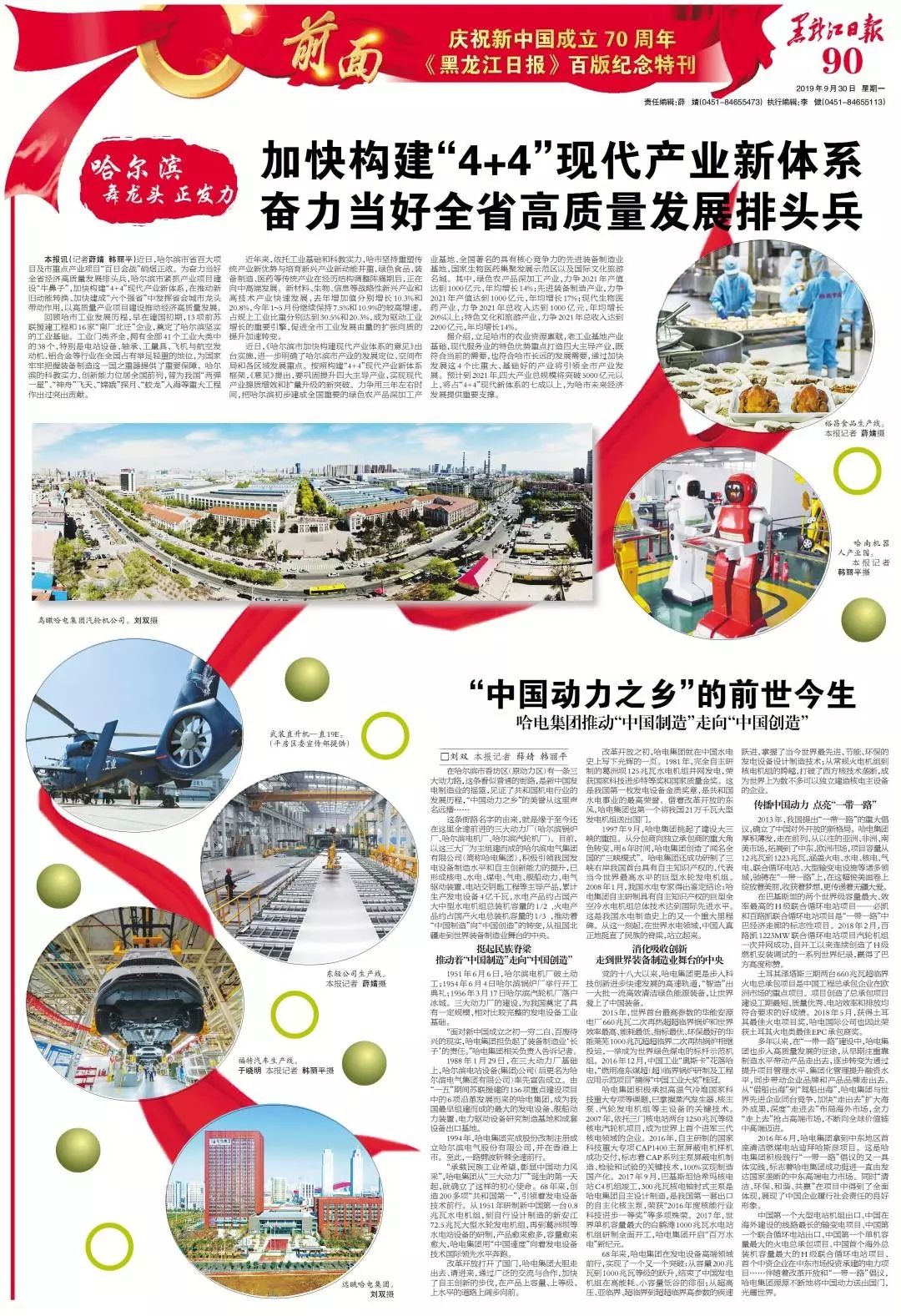 尊龙凯时·(中国集团)官方网站