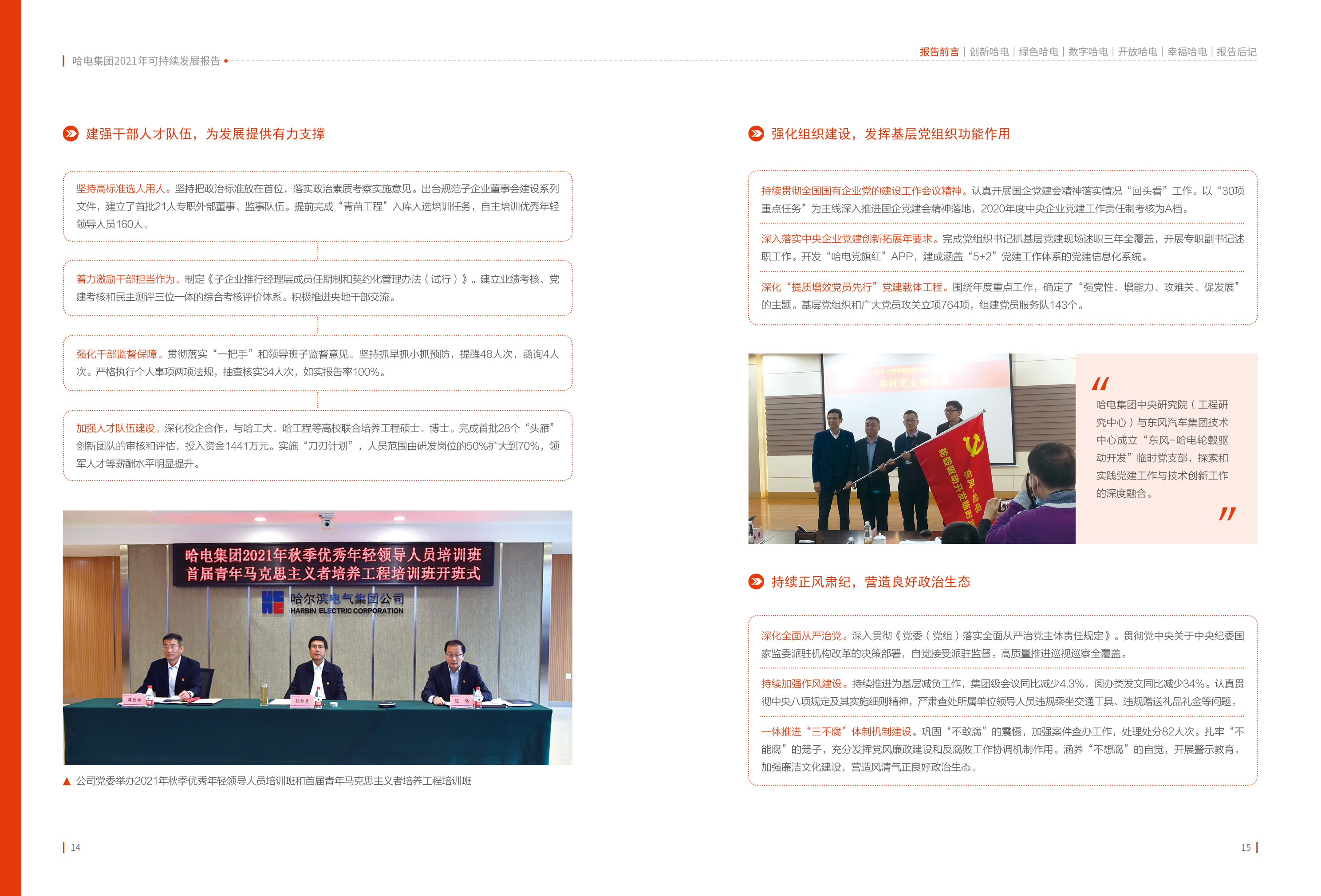 尊龙凯时·(中国集团)官方网站