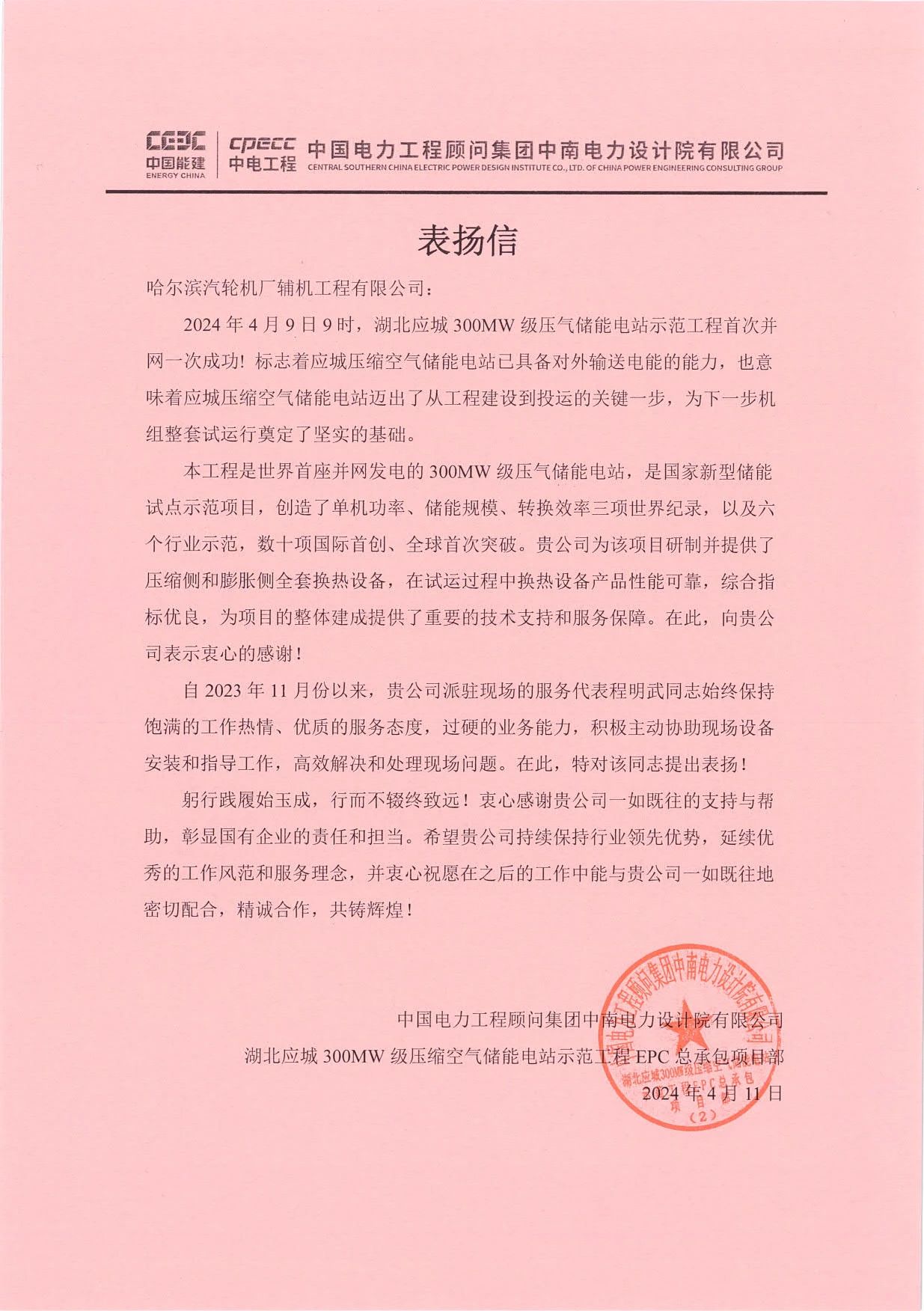 尊龙凯时·(中国集团)官方网站
