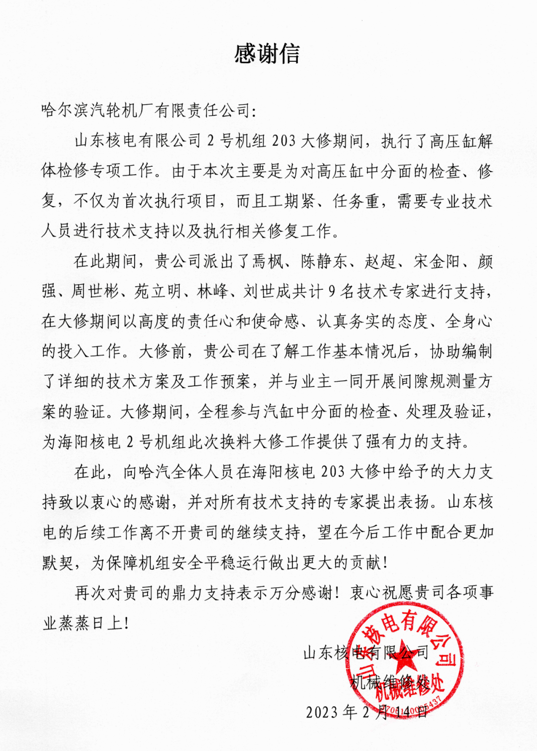 尊龙凯时·(中国集团)官方网站