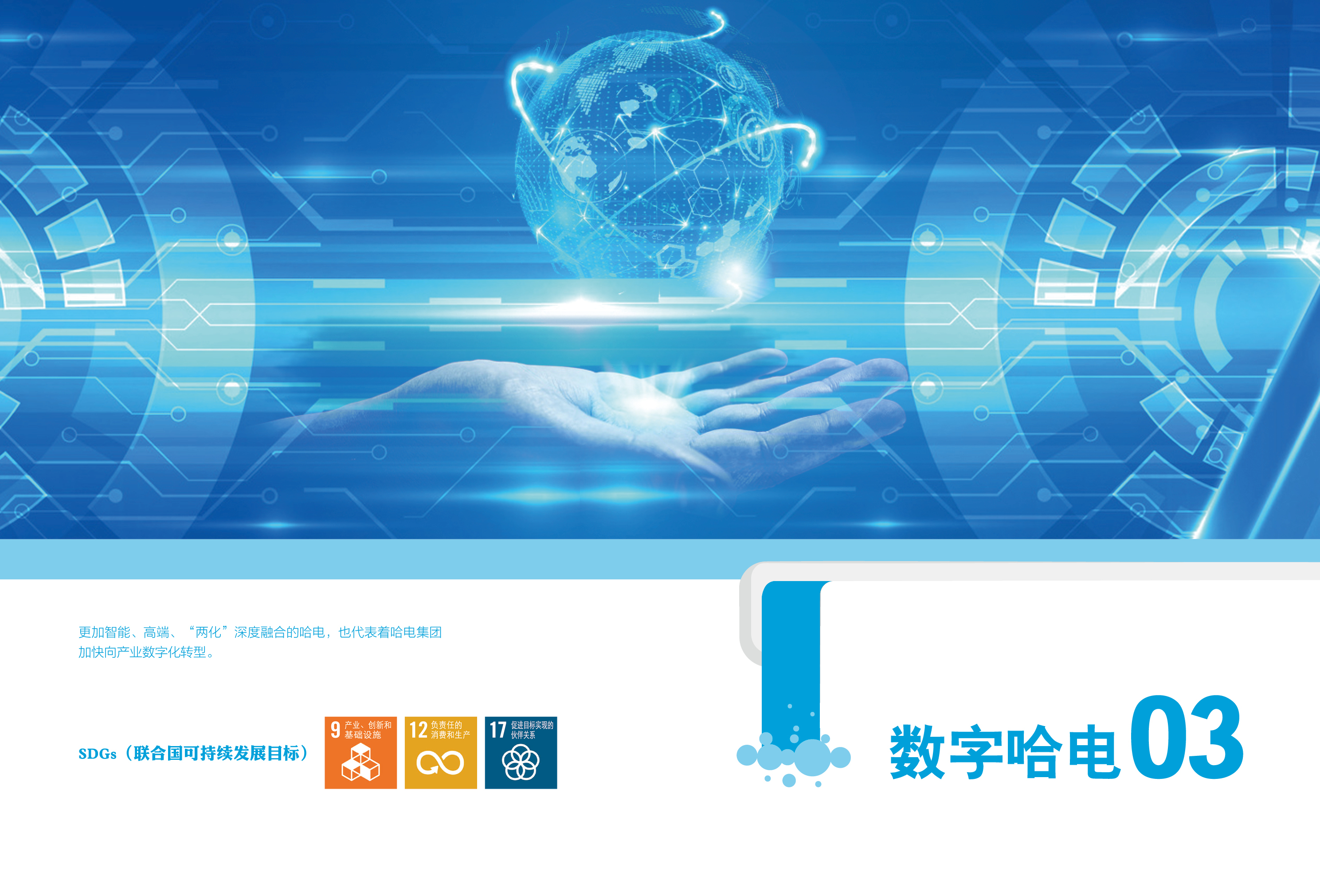 尊龙凯时·(中国集团)官方网站