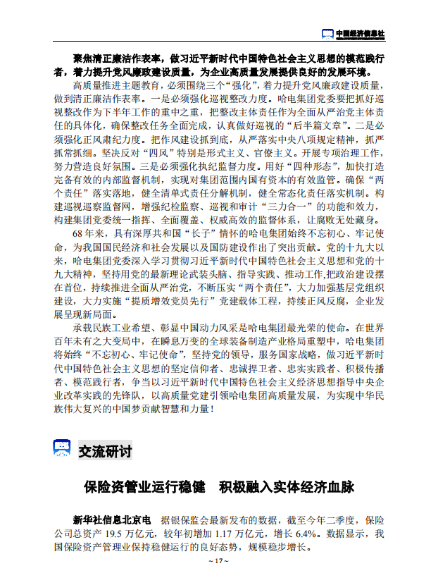 尊龙凯时·(中国集团)官方网站