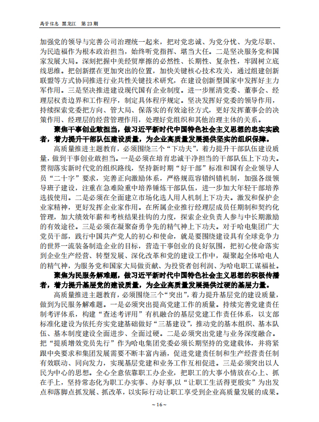 尊龙凯时·(中国集团)官方网站