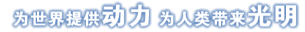 尊龙凯时·(中国集团)官方网站